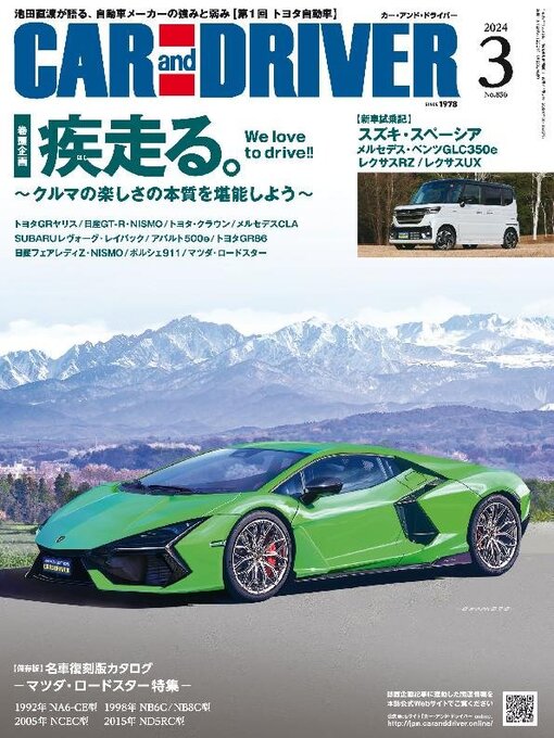 Title details for CAR and DRIVER カーアンドドライバー by MAINICHI SHIMBUN PUBLISHING INC. - Available